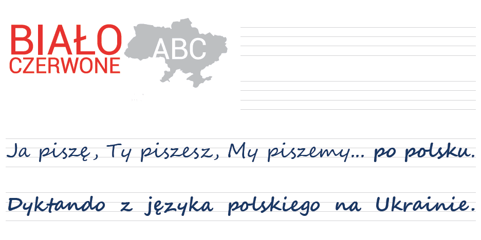 Rusza V edycja Ogólnoukraińskiego Dyktanda z języka polskiego